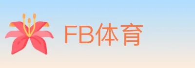 FB体育 logo